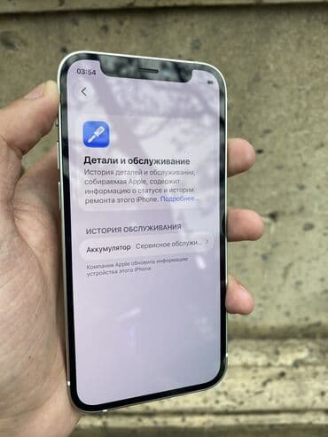 iphone 12 mini qiymeti: IPhone 12 mini, 64 GB, Yaşıl, Face ID, Simsiz şarj, Zəmanət — 10