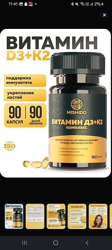 Vitaminlər və BAƏ: Mishido Vitamin D3 + K2 Kompleks – kapsul şəklində qida əlavəsi. Əsas — 2