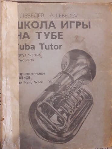 quzmaniya gulu haqqinda melumat: Musiqi,notnəfəs alətləri kitabları.
Kitabın biri 5 manata — 2