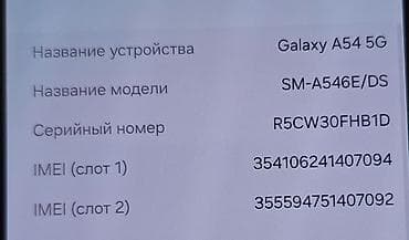 samsung sgh x820: Samsung Galaxy A54 5G, 256 GB, rəng - Bənövşəyi, İki sim kartlı — 3