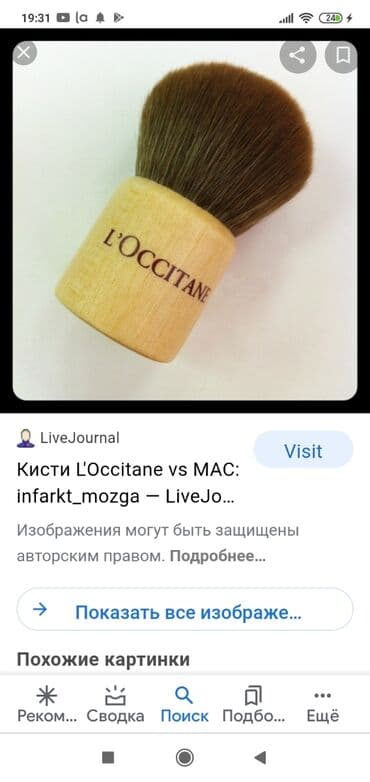 Saçlara qulluq: Loccitane кисть для пудры и румян — 2