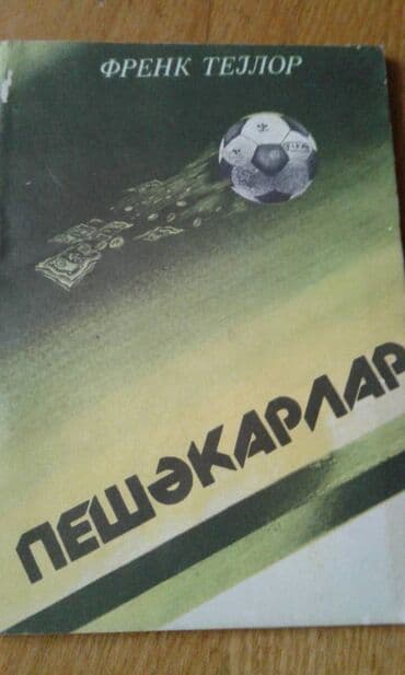 купить бутсы в баку: Sovet futbol tarixinin kitabları satılır. Rus və azəri dilində. Biri — 21