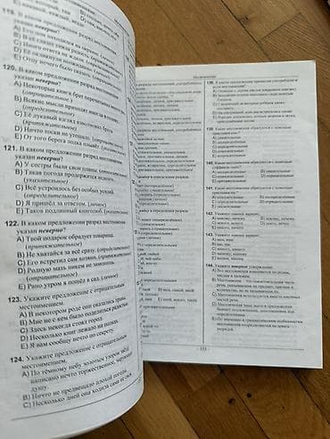 Məhsul: “Русский язык. Sbornik testov 2020 (I hissə)” – Dövlət İmtahan — 2