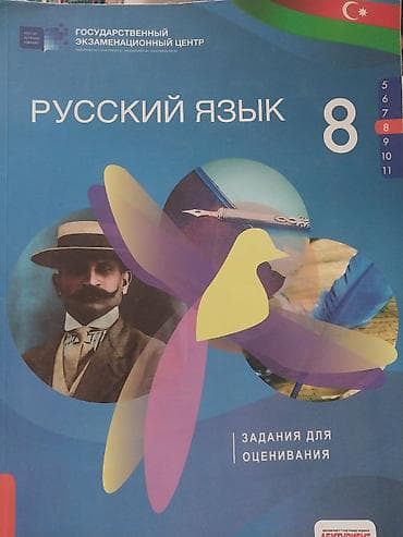русский язык 1 класс pdf: Öz qiyməti 8 manatdır. Metroya çatdırılma . Hezi aslanov, Nefçiler — 1