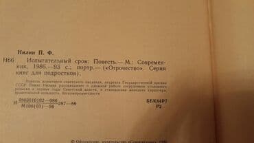 продажа книг бу: Книги. Чтобы посмотреть все мои объявления, нажмите на имя продавца — 21