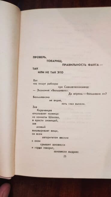 düşün ve zengin ol pdf: Книги В.Маяковский.В среднем состоянии — 3