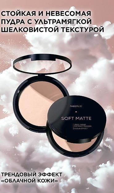 Kirşanlar: Faberlic Soft Matte kompak pudra - Uzunmüddətli qalıcı formulu ilə — 1