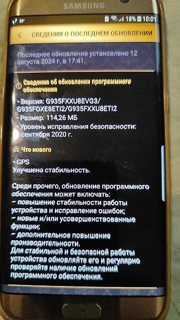 samsung gear s: Samsung Galaxy S7 Edge — 7