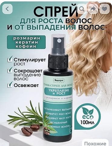 repromax men: Kosmetik dəst, 4 məhsul — 2