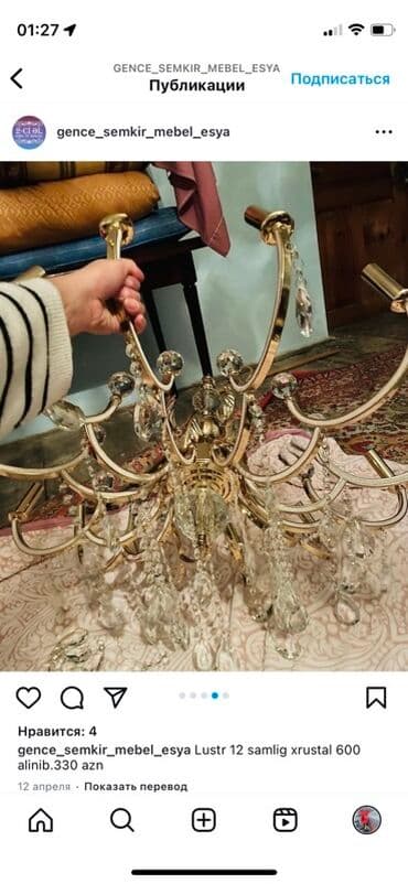 bakı tekstil fabriki: Çılçıraq, 10 və daha çox lampa, Xrustal — 2