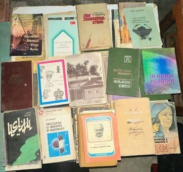 тетради, блокноты, дневники: Müxtəlif mövzulara aid köhnə kitablar toplusu. Buraya bədii ədəbiyyat — 2