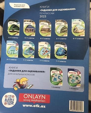 Testlər: Məhsul: “Rus dili – 2023 Sbornik testov”, I hissə Xüsusiyyətlər: - — 2