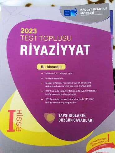 3 cü sinif iş dəftəri pdf: Математика Тесты 11 класс, ГЭЦ, 1 часть, 2023 год — 1