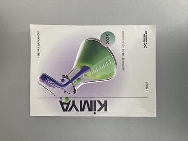 ereb dili tercume: Abituriyent və məktəblilər üçün dərs vəsaitləri toplusu Paketdə olan — 4