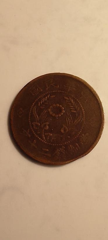 2 Sent, 1934 il, Mis, Vəziyyəti: Yaxşı — 4