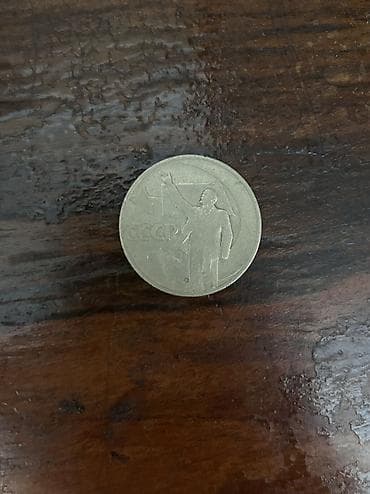 50 копеек: SSR dövrünə aid xatirə və dövriyyə sikkələri dəsti Qepikler SSR — 2