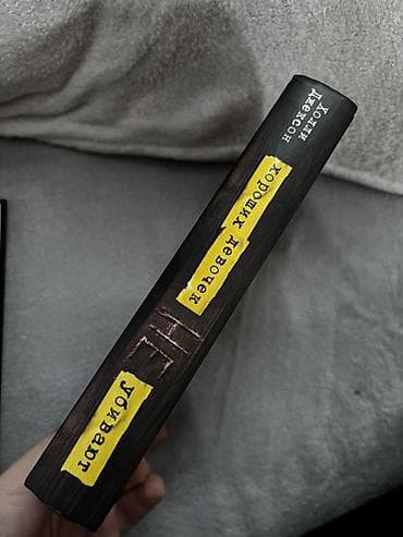 Kitablar və jurnallar: Книга - Хороших девочек не убивают. в отличном состоянии, ни разу не — 3