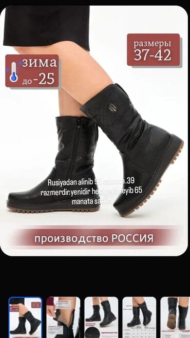 sapaskiler kisi ucun: Çəkmə, Ölçü: 39, rəng - Qara, Yeni — 2