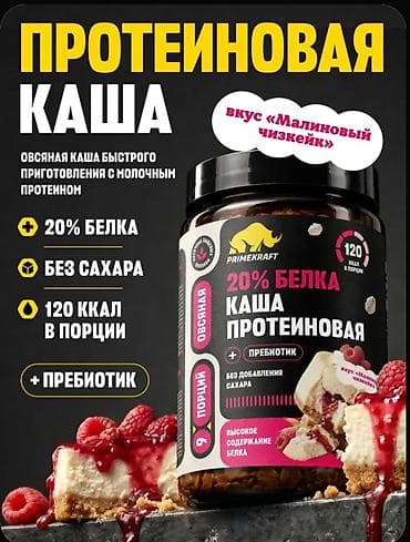 idman şort: Primekraft proteinli yulaf sıyığı. Südlü proteinlə hazırlanmış, tez — 1