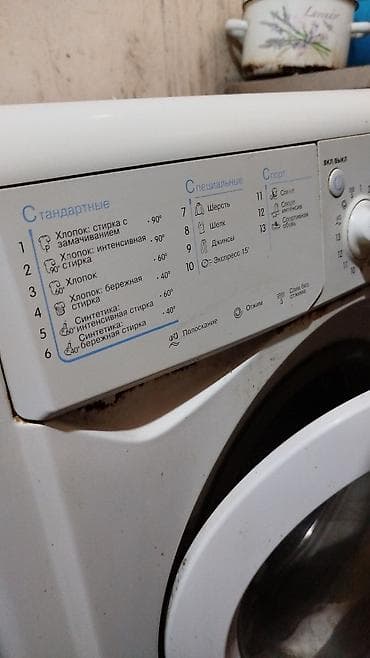Стиральная машина Indesit, 6 кг, Б/у, Автомат, Есть сушка, Нет кредита, Платная доставка