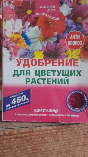orkide gulu qiymeti: "Forte" markalı, bitkiləri zərərvericilərdən qoruyan, 500 ml həcmində — 6