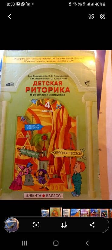 купить школьные учебники в бишкеке: Книги в хорлщем слстояние — 10
