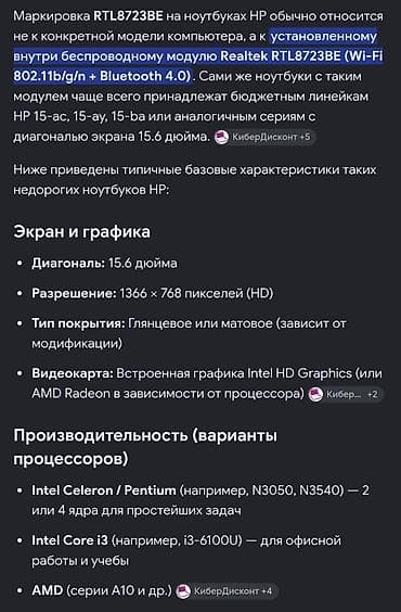samsung mini notebook: Notebook Hp Stream 15.6 ekran yaxşı vəziyyətdədir sadəcə user parol — 1