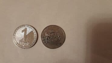 золотые монеты: 10 Рубль, 1961 год, Состояние: Отличное — 10