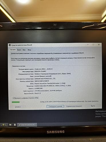 hard disk 3 tb: İşlənmiş Samsung, 17.3 ", Intel Celeron, 128 GB, Ünvandan götürmə, Pulsuz çatdırılma, Ödənişli çatdırılma — 4