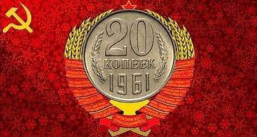 5 min rus pulu nece manatdir: Sovet və postsovet dövrünə aid qarışıq sikkə kolleksiyası Məzmun: - — 3