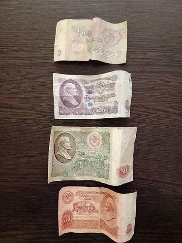kohnə pular: 50 Sovet rublu, 1991 il — 2