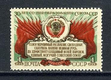 kohnə pullar: 1952 ГОД * 30 СССР * MNH — 1