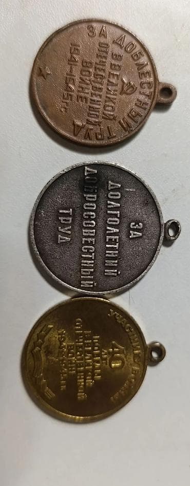 kubok satisi: Sovet dövrünə aid 3 ədəd medallar dəsti Tərkib: - “За доблестный труд — 1