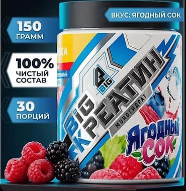 Kreatin Çəki: 100 - 200 g lalafo.az -da Kreatin Çəki: 100 - 200 g
