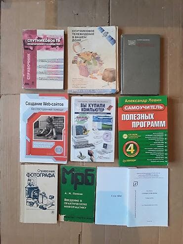 Продаются оптом технические книги. Все что на фото за единую цену