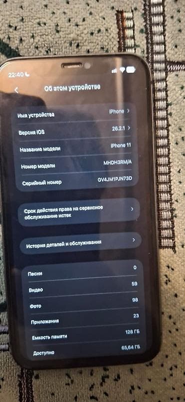 IPhone 11, 128 GB, Qara, Face ID lalafo.az -da IPhone 11, 128 GB, Qara, Face ID