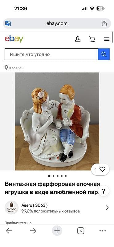 ağ şekil: Fiqur, rəng - Ağ — 2