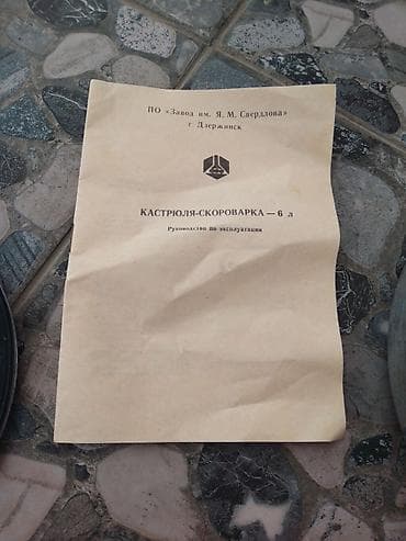 anbar qazan: Qazan, Alüminium, 5-dən çox l, SSRİ — 4