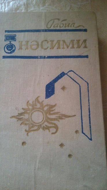 Другие книги и журналы: Kitablar. Чтобы посмотреть все мои обьявления,нажмите на имя продавца — 1