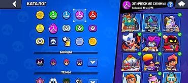 медаль: Brawl Stars hesabı – yüksək göstəricilərlə dolu oyun portfeli - Kupa — 8