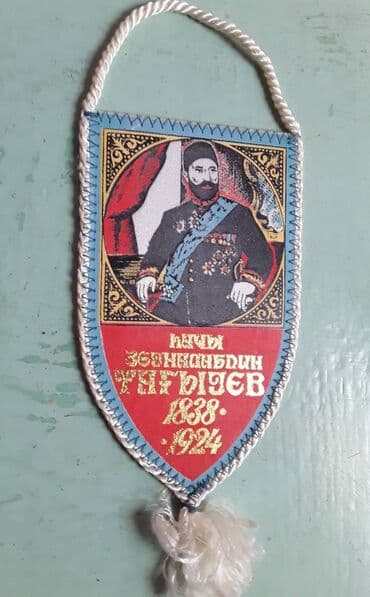 imam cavad hirzi: Kolleksionerlər üçün Hacı Zeynalabdin Tağıyevin şəkli olan kiçik — 1