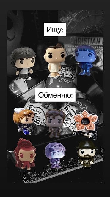 Обменяю фигурки из Киндер Джой ОСД 1. Робин+Стив связанных 2. Стива