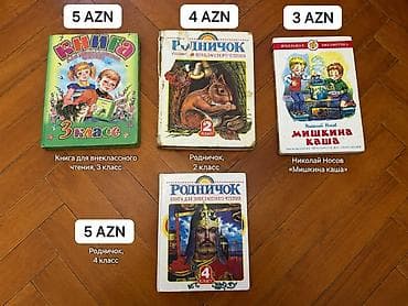 Книги для внеклассного чтения — 2, 3, 4 класс Продаются детские книги — 1