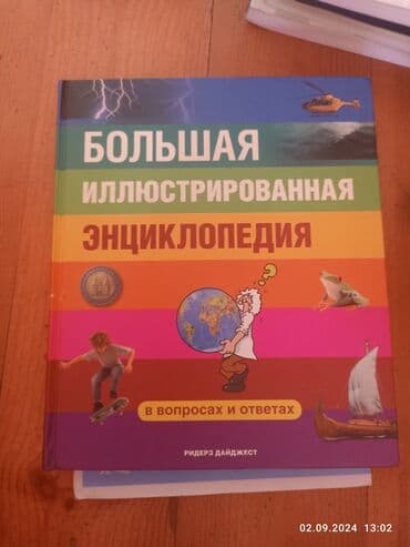 купить банки с закручивающимися крышками: Книги Ридерза Дайджеста — 3