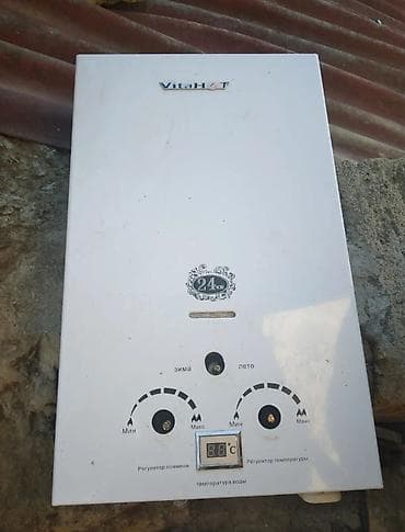 epson a3 printer: VitaHot qazla işləyən divar tipli su qızdırıcısı - Güc: 24 kW — 1