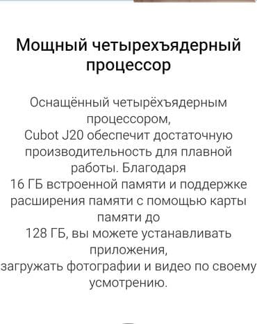 en ucuz telefonlar: CUBOT J20 smartfon Xüsusiyyətlər: - Ekran: 4.0” FWVGA - Prosessor — 6