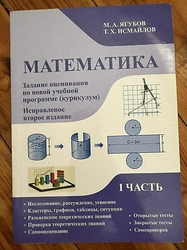 Riyaziyyat 11-ci sinif, 2023 il lalafo.az -da Riyaziyyat 11-ci sinif, 2023 il