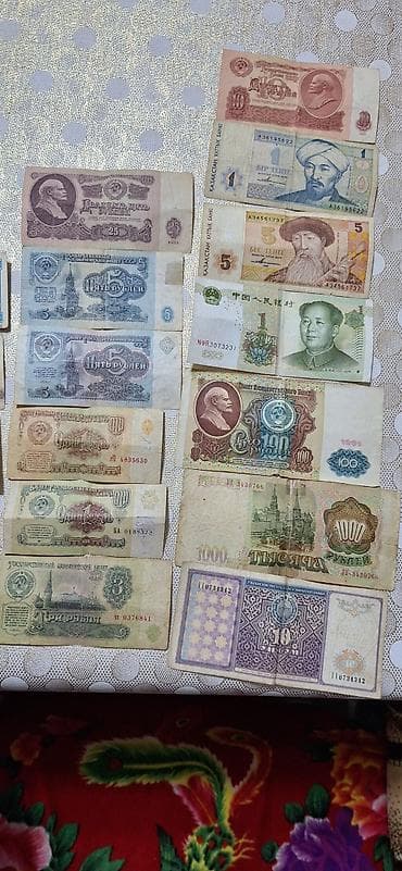 Купюры: 4 Советский рубль, 1870 год, Состояние: Хорошее — 1