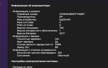 macbook pro 2017: Intel Core i7, 16 GB, 13.3 " — 11