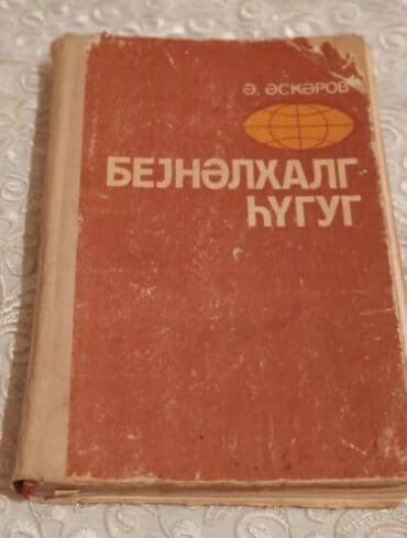 komedixana bilet 2025: OTKRITKA 1978 IL, kitablarda satilir — 9